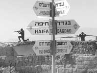 [Изображение: Israel-1.jpg]